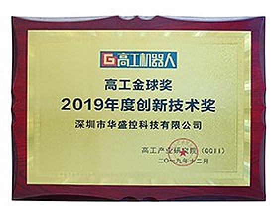Innovation award