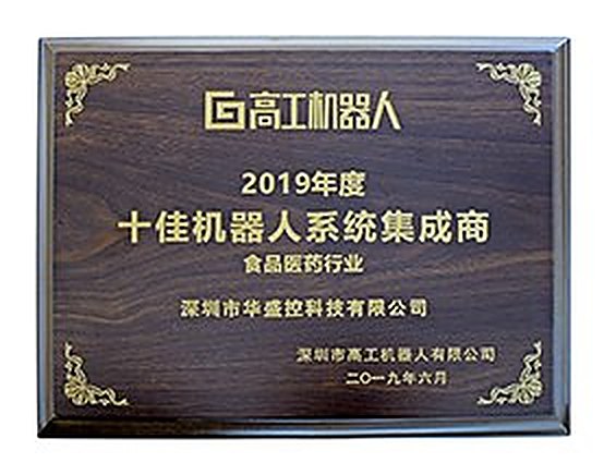 Top integrator award